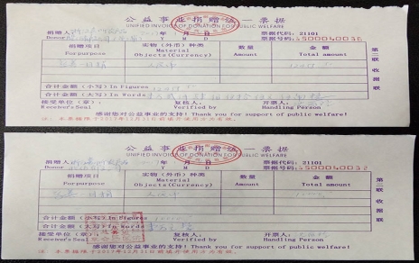 慈善一日捐，奉獻一份愛