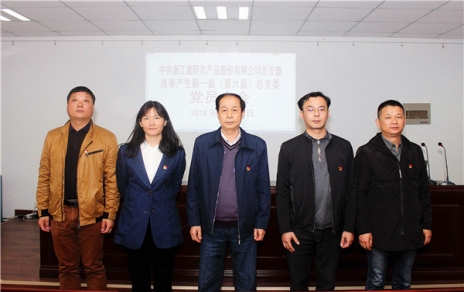 用新的精神面貌，邁新的發(fā)展征程，作新的更大貢獻(xiàn)！ ---隆重召開(kāi)黨員大會(huì)勝利完成總支部換屆選舉