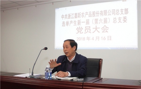 用新的精神面貌，邁新的發(fā)展征程，作新的更大貢獻(xiàn)！ ---隆重召開黨員大會勝利完成總支部換屆選舉