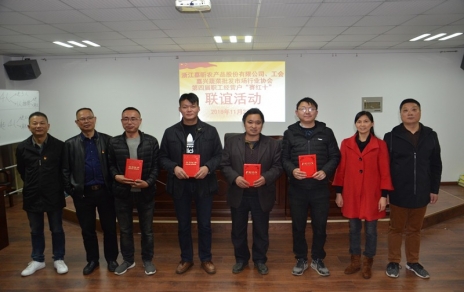聯(lián)誼活動(dòng)聯(lián)出友誼，和諧一家和衷共濟(jì)！