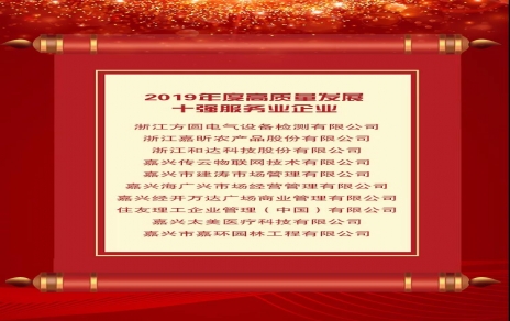 做強(qiáng)主業(yè)高質(zhì)量發(fā)展，持續(xù)進(jìn)取奮勇開拓！