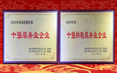 喜添新榮譽(yù)  奮斗新一年！