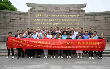 我心向黨，永遠(yuǎn)跟黨走！ ――群眾性主題宣傳教育活動(dòng)系列 參觀常熟沙家浜愛國主義教育基地