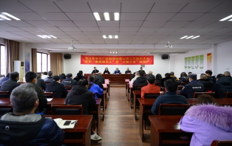 小菜籃、大民生，團(tuán)結(jié)拼搏載譽(yù)奮進(jìn) 公司隆重召開(kāi)2021年度工作表彰大會(huì)