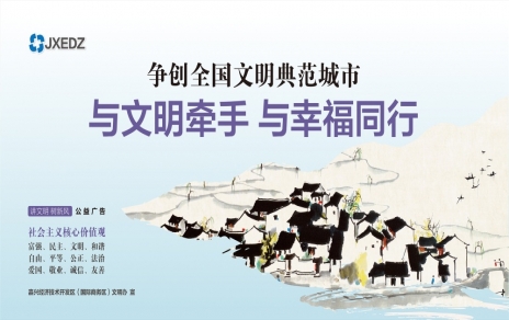 加強(qiáng)治理、全體動(dòng)員、堅(jiān)持不懈、落實(shí)到位 以實(shí)際行動(dòng)為創(chuàng)建全國文明典范城市增光添彩！
