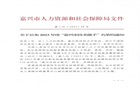 喜報！